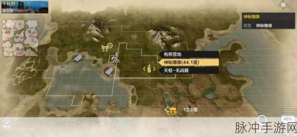 妄想山海西山神秘雕像探秘,详尽位置指南
