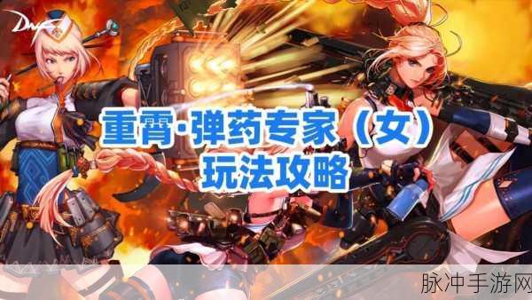 DNF枪手巅峰对决,弹药、机械与漫游,谁将笑傲PK场?