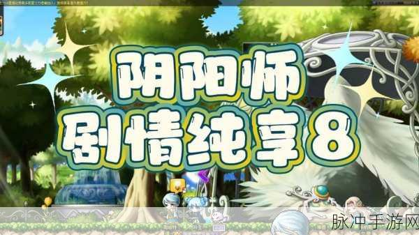 揭秘冒险岛阴阳师神秘老家，探寻枫叶山丘之旅