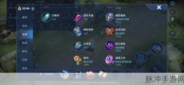 王者荣耀诸葛亮，解锁最强出装与铭文搭配秘籍