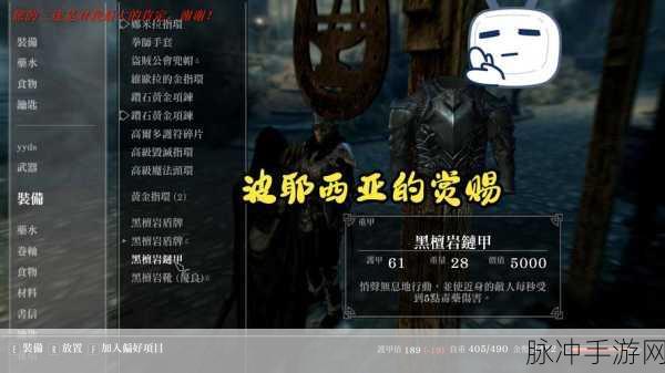 上古卷轴5深度探索,天际传奇版快吧平台专属揭秘