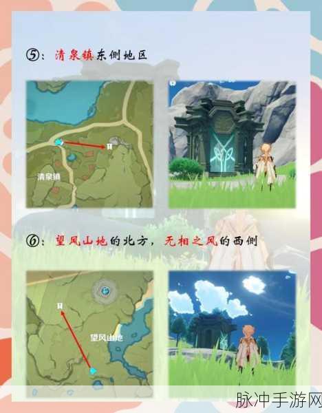 原神探索指南，怀尔德钥匙的奇妙之旅