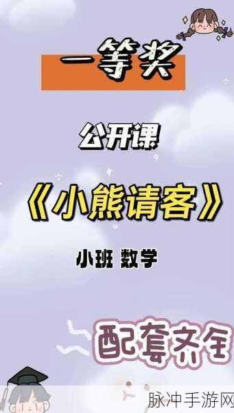 数学跳跃，加减乘除的冒险之旅，安卓版等你来战！