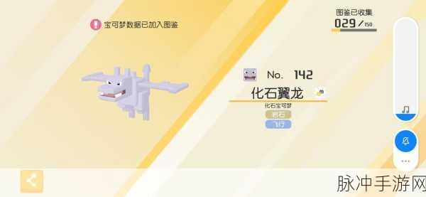宝可梦大探险,化石翼龙培养全攻略大揭秘