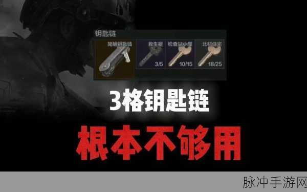 暗区突围别墅主卧宝藏解锁,钥匙获取与高效搜寻秘籍