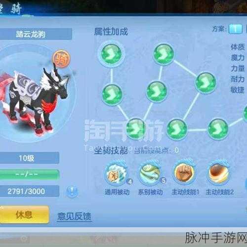 神武2手游天策门派坐骑主动技能选择全攻略