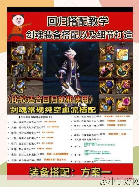 DNF合装备操作技巧全攻略,打造你的专属神器