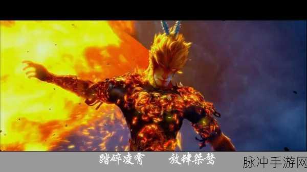 大圣归来之踏碎凌霄BT版，共赴多人在线西游冒险，沉浸式角色扮演盛宴