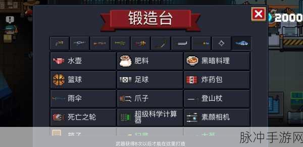 元气骑士,神秘商人碎片高效获取秘籍大公开