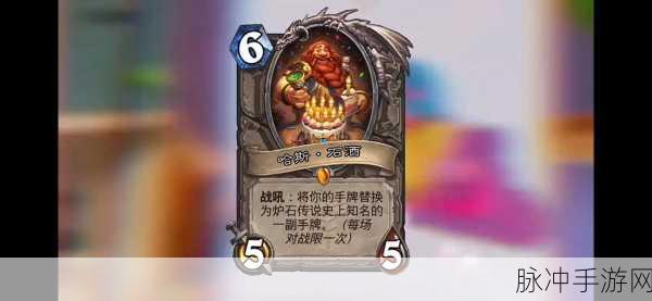 炉石传说新纪元,一探炉火奥秘,卡牌制作器助你策略翱翔!