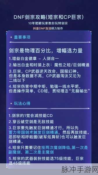 DNF剑宗玩家必看,奥兰的神器礼盒选择指南