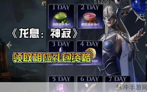 龙息神寂,战斗武器琳琅满目,你的选择决定命运
