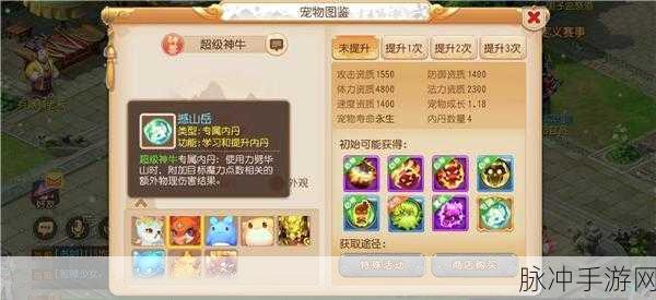 梦幻西游超级神牛技能全解析,打造你的物理输出神兽