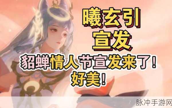 王者荣耀,曦连招技巧全攻略,解锁法师新高度