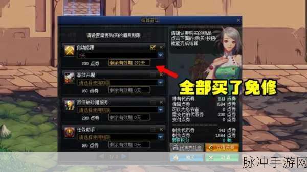 DNF代币券使用期限揭秘,玩家必看