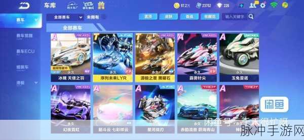 QQ飞车手游源极之星黑曜石,价格与玩法全攻略