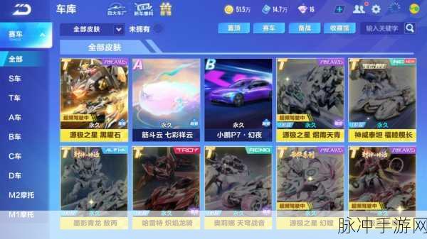 QQ飞车手游源极之星黑曜石,价格与玩法全攻略