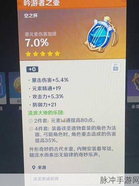 原神提纳里命座提升全剖析,实战影响与深度表现