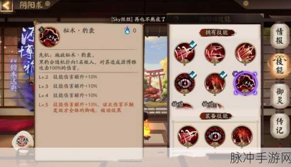 阴阳师月读技能全解析,谎言与真实交织的战场