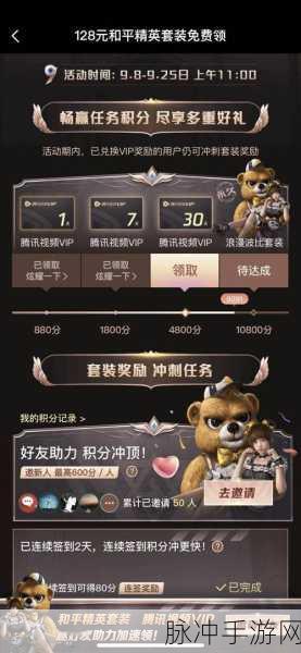 和平精英浪漫波比套装返场,价格与独特魅力全解析