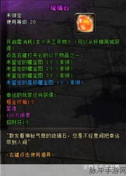 轩辕传奇深度解析,如何激活幻灵兔?