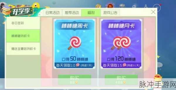 球球大作战,一天刷10个棒棒糖的秘籍大公开