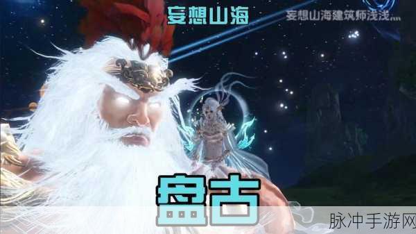 妄想山海宠物吞噬全攻略,解锁异兽进化新篇章