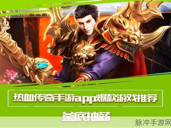 王城荣耀,重温经典,热血传奇再续新篇章