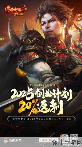 王城荣耀,重温经典,热血传奇再续新篇章