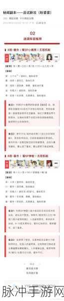 阴阳师百闻牌深度探索,秘闻之间3-2必胜秘籍大公开