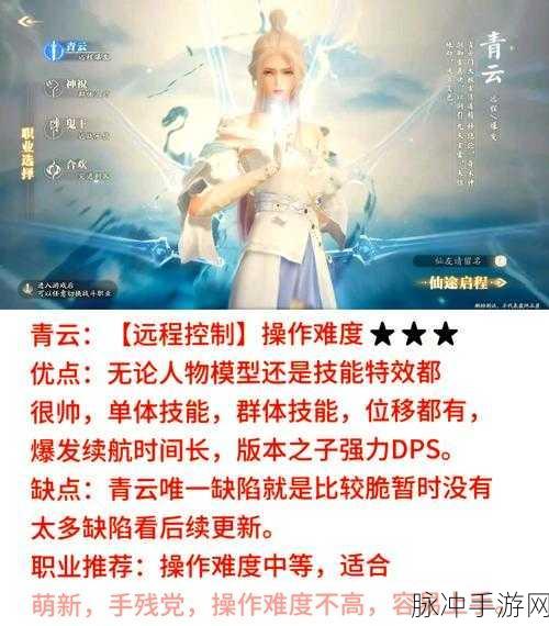 诛仙手游烈山职业深度解析,驰骋仙途,主宰你的仙侠传奇