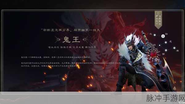 诛仙手游烈山职业深度解析,驰骋仙途,主宰你的仙侠传奇