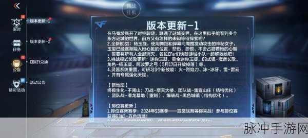 2025年穿越火线手游卡顿掉帧全攻略