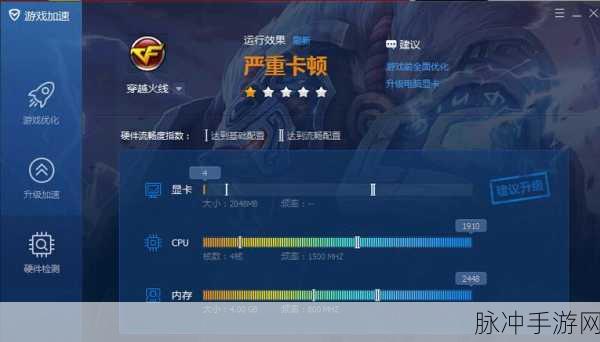 2025年穿越火线手游卡顿掉帧全攻略
