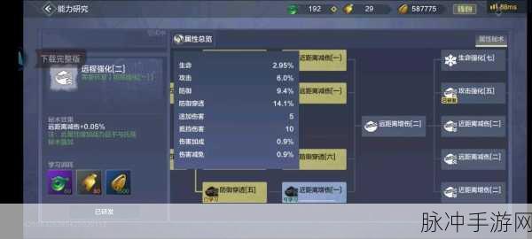 妄想山海混沌星宿加点全攻略