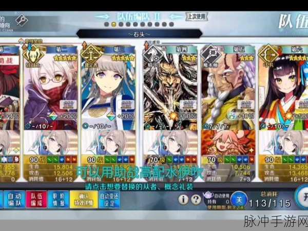 FGO阿蒂拉阵容搭配全攻略,打造你的无敌战队