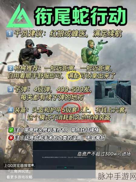 三角洲行动,高手秘籍揭秘,精准切换瞄准镜制胜全解析