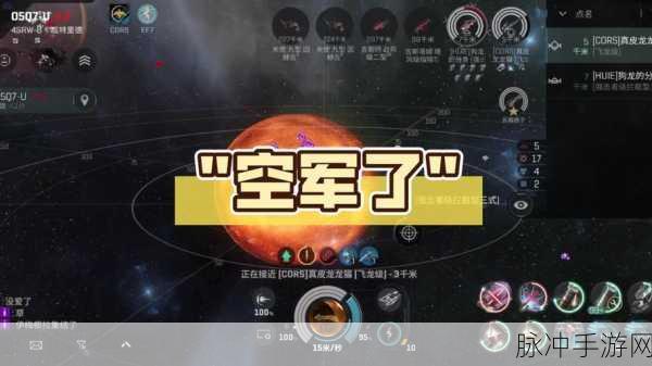 EVE远征之旅,星辰大海的征服全攻略