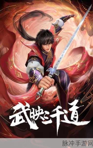 武侠迷的终极幻想,武侠之唯剑独尊——热血修仙战斗之旅启程