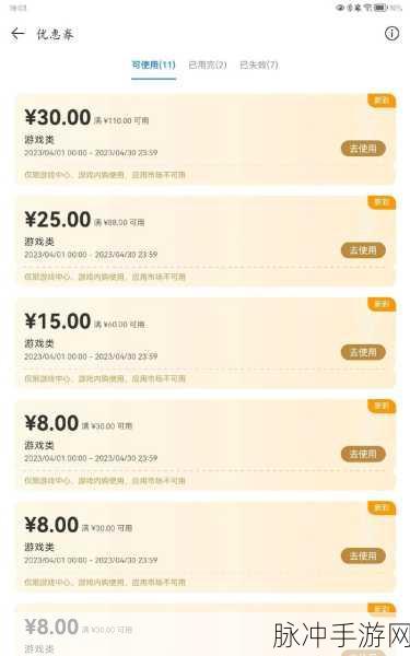 光遇华为渠道服优惠券获取全攻略