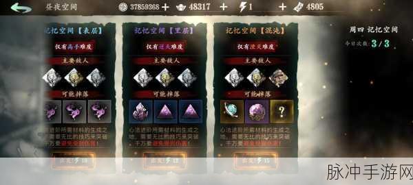 影之刃3新手启程,开荒秘籍与技巧全解析
