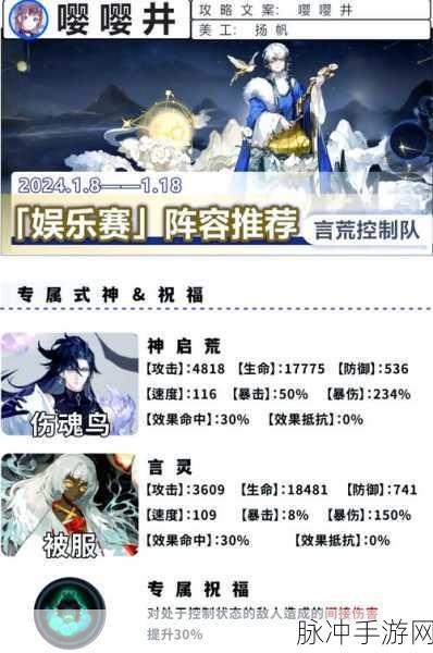 阴阳师逐月之刻,阵容搭配与玩法全攻略