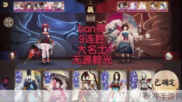阴阳师逐月之刻,阵容搭配与玩法全攻略