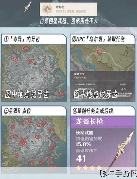 原神深度攻略,解锁来自冬天的故事任务全解析