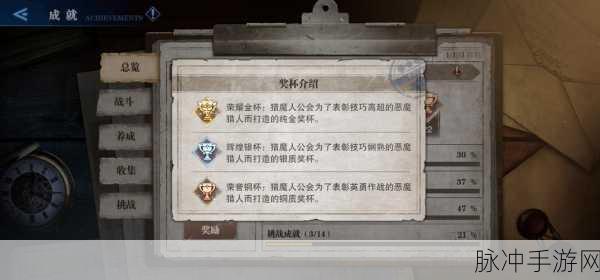鬼泣巅峰之战深度探索,揭秘恶魔之书解锁秘籍
