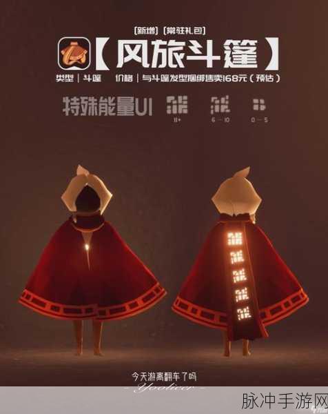 光遇集结季帐篷,玩家必备还是鸡肋之选?