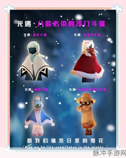 光遇集结季帐篷,玩家必备还是鸡肋之选?
