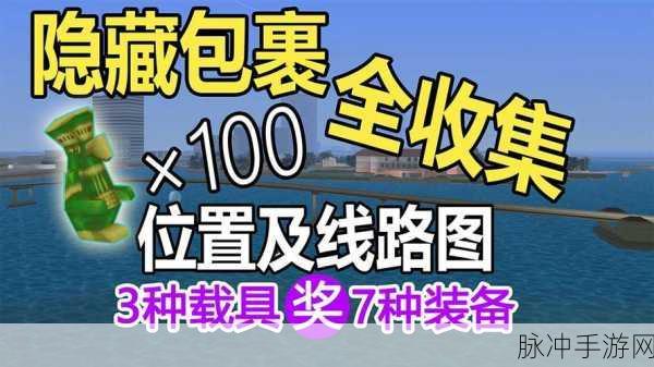 GTA5无敌载具获取秘籍大公开