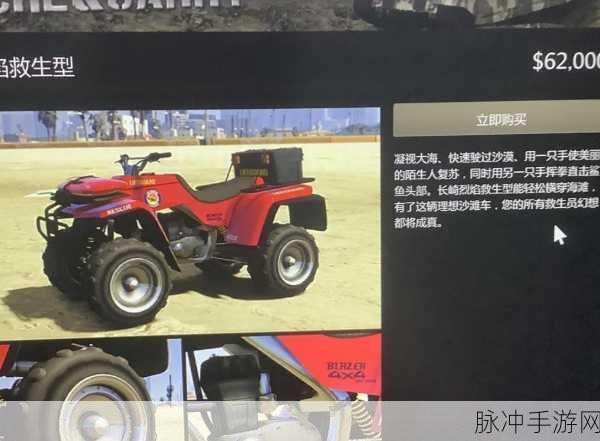 GTA5无敌载具获取秘籍大公开