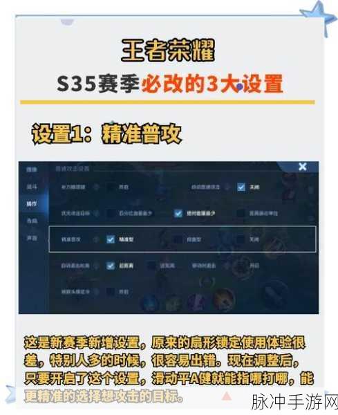 王者荣耀高光时刻设置全攻略